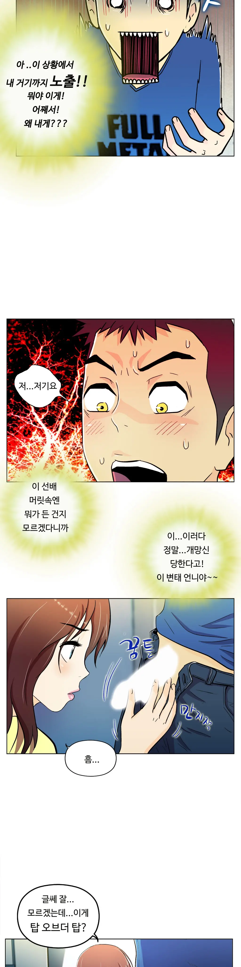 One Room Hero Ch. 1-16