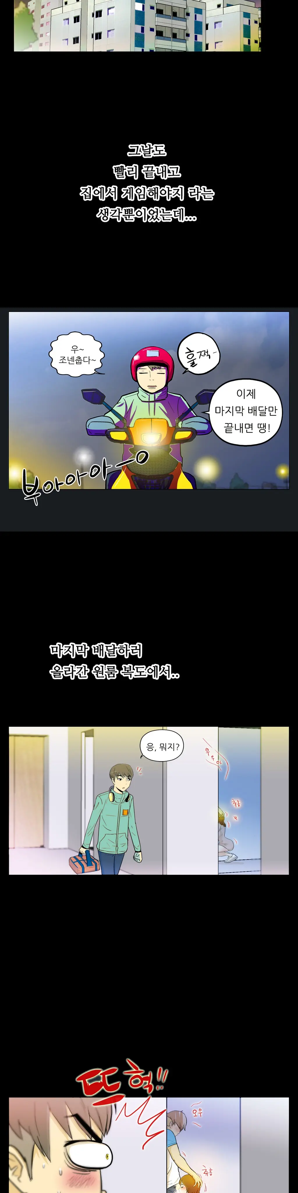 One Room Hero Ch. 1-16