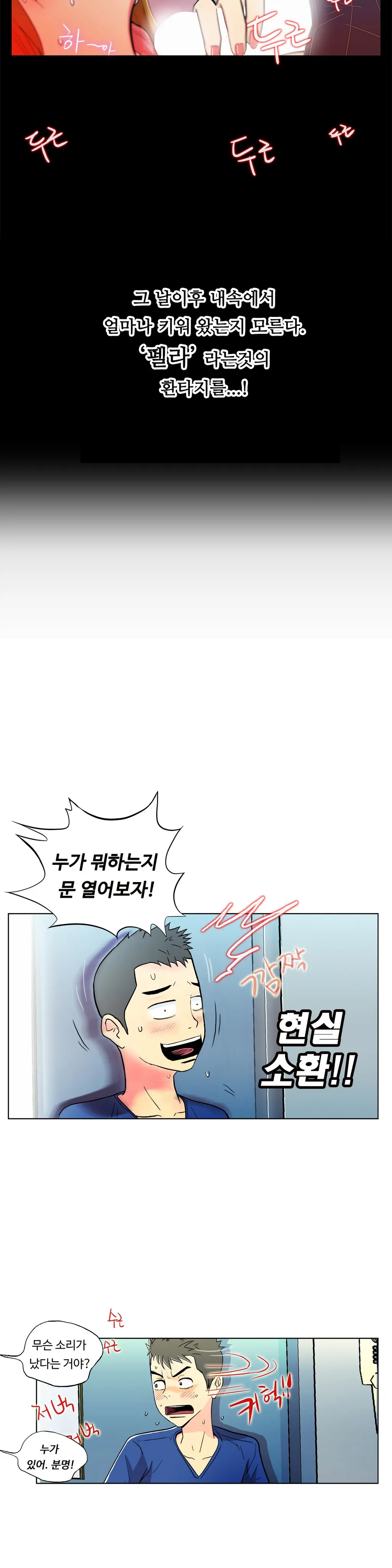 One Room Hero Ch. 1-16