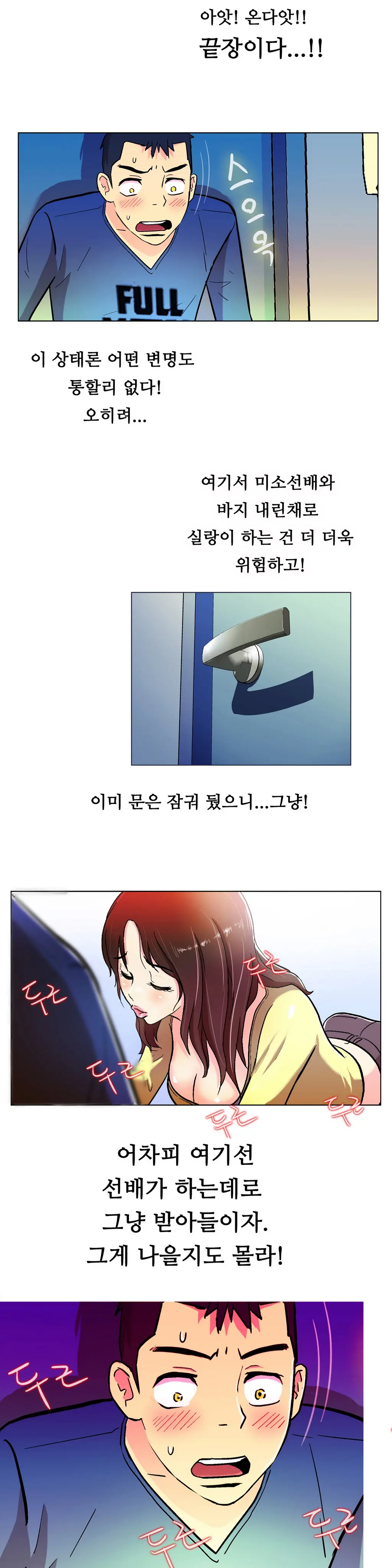 One Room Hero Ch. 1-16