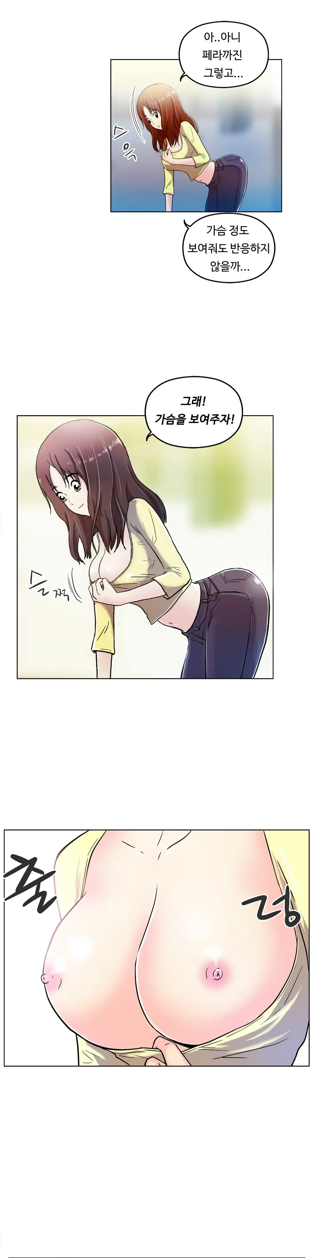 One Room Hero Ch. 1-16