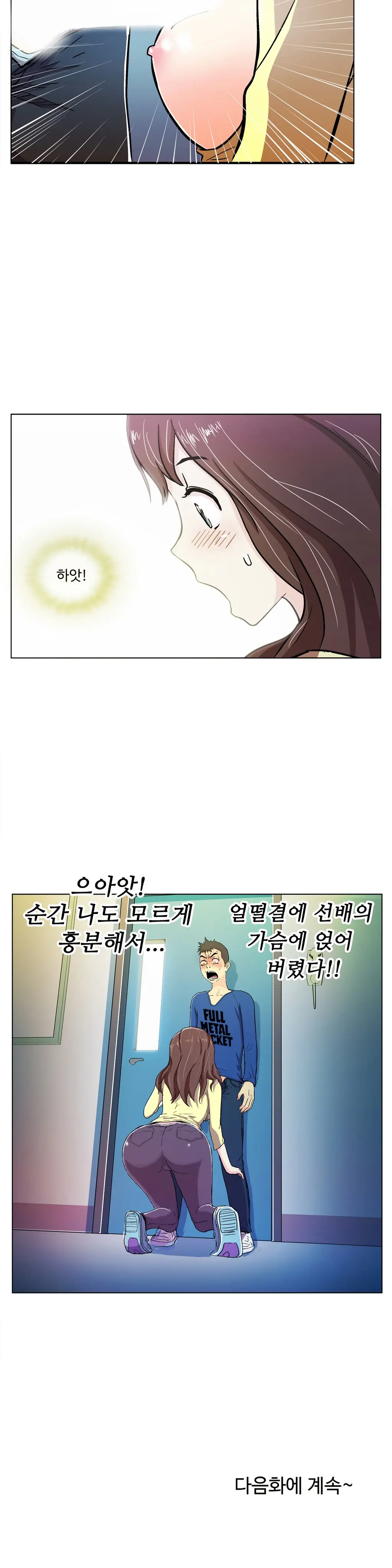 One Room Hero Ch. 1-16