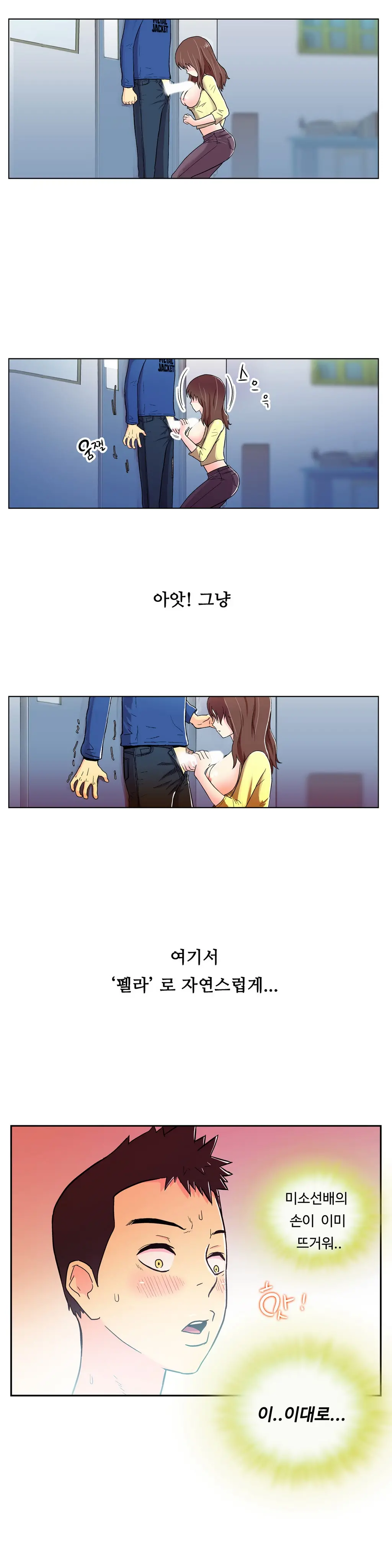 One Room Hero Ch. 1-16
