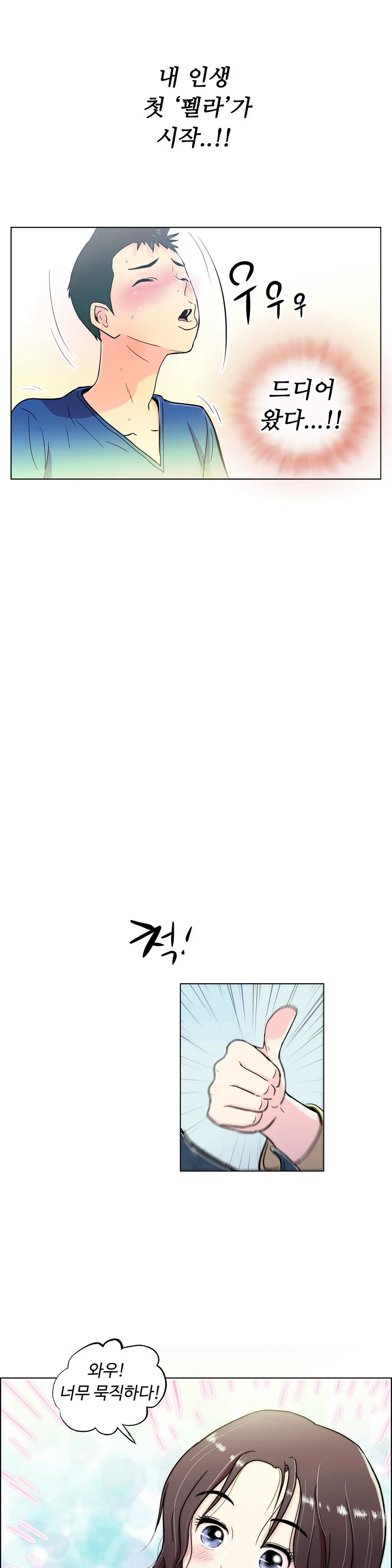 One Room Hero Ch. 1-16