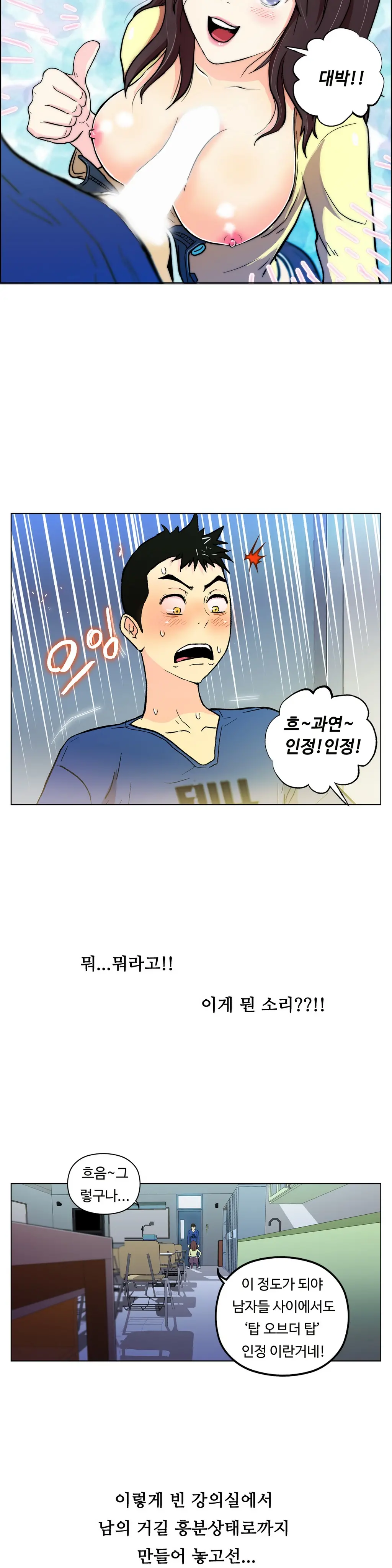 One Room Hero Ch. 1-16
