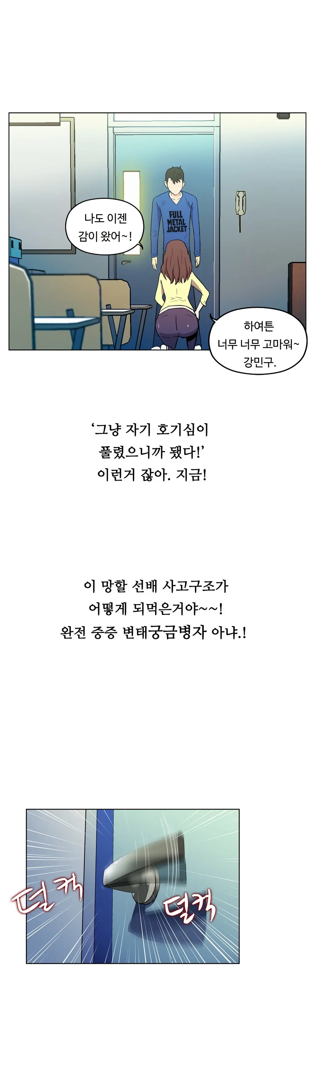 One Room Hero Ch. 1-16