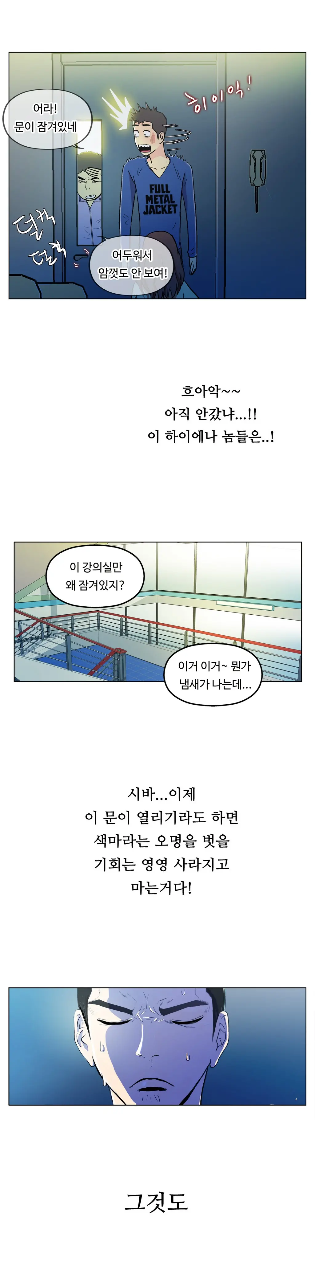 One Room Hero Ch. 1-16