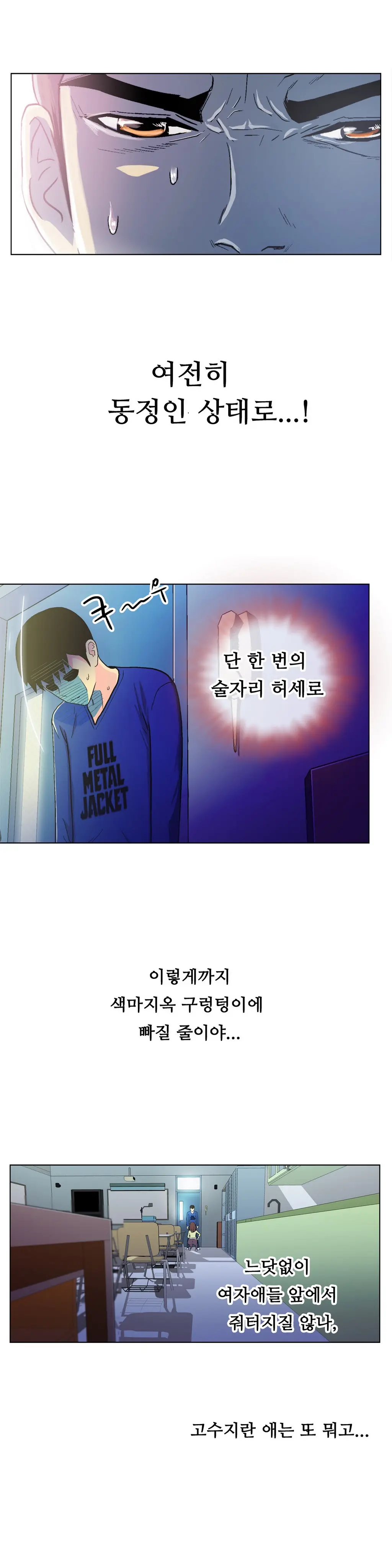 One Room Hero Ch. 1-16
