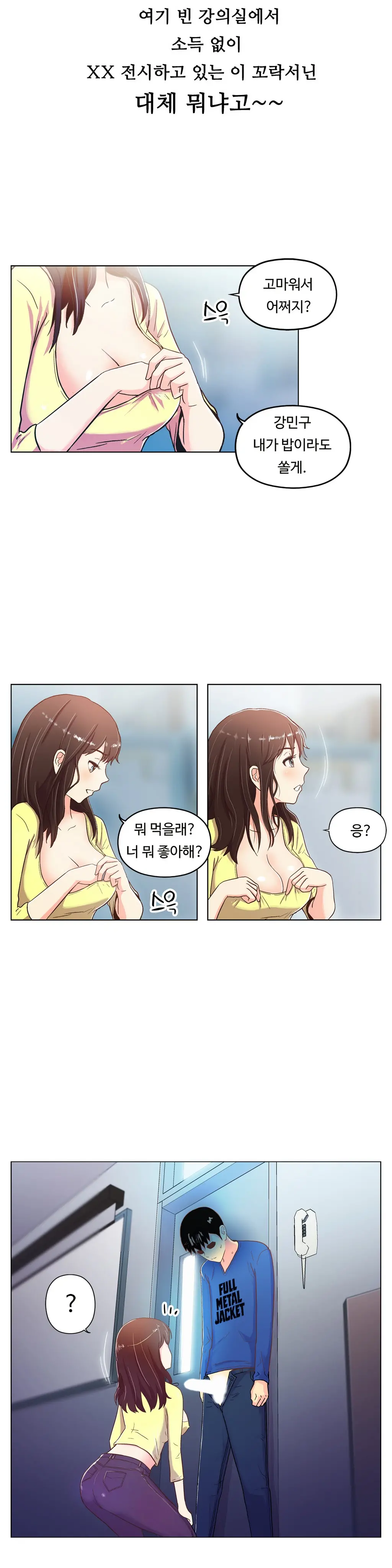 One Room Hero Ch. 1-16