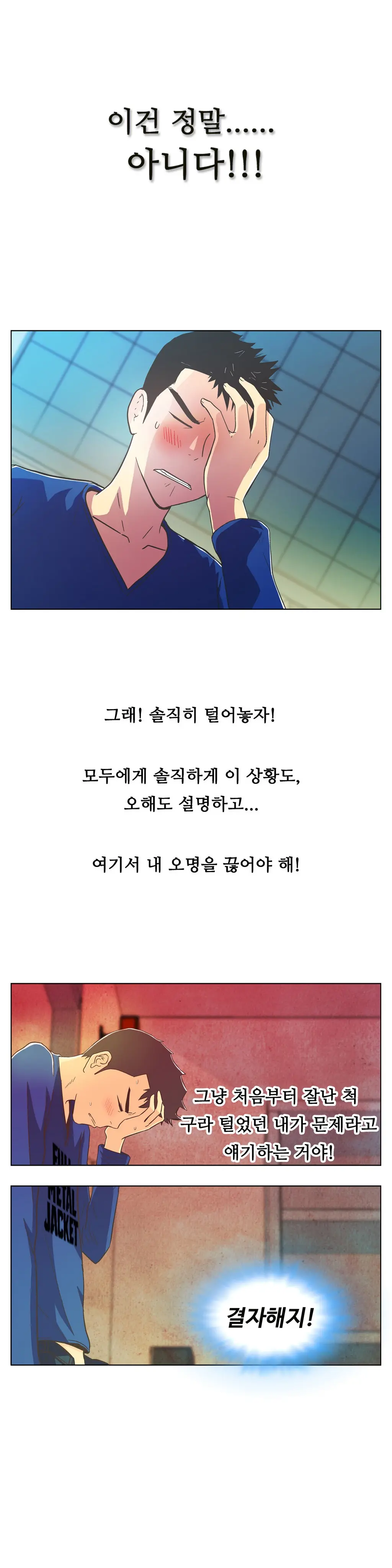 One Room Hero Ch. 1-16
