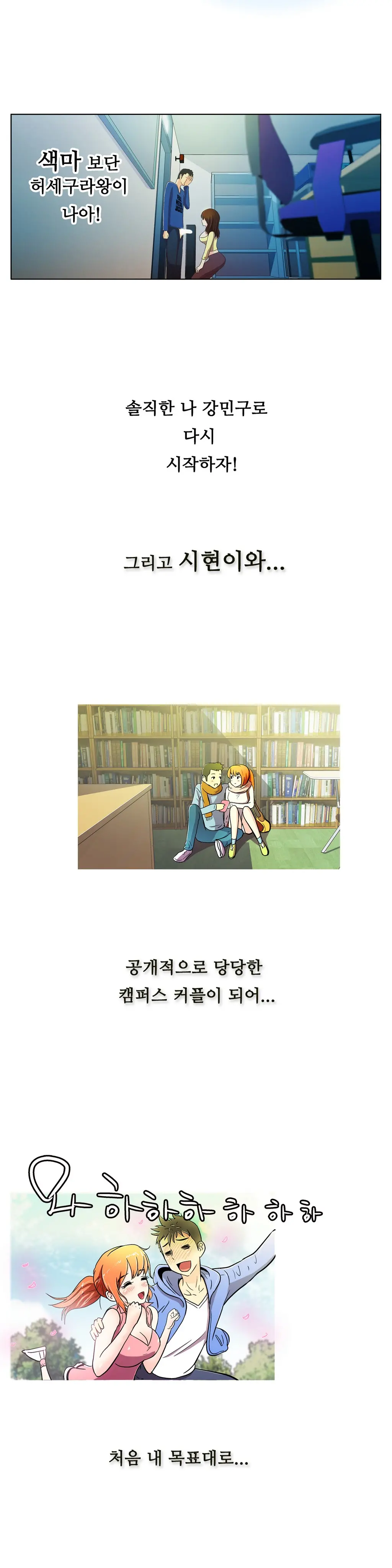 One Room Hero Ch. 1-16