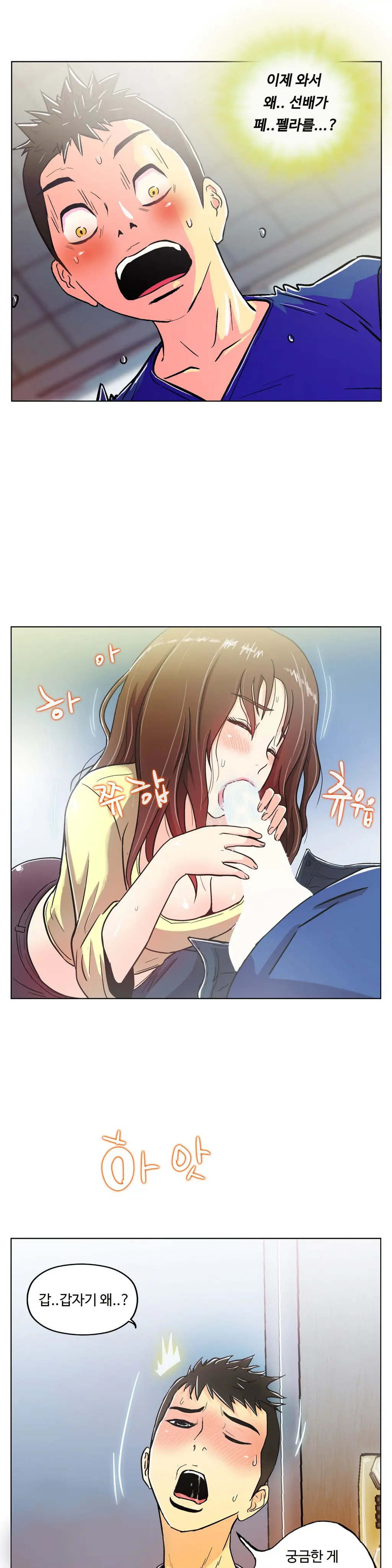 One Room Hero Ch. 1-16