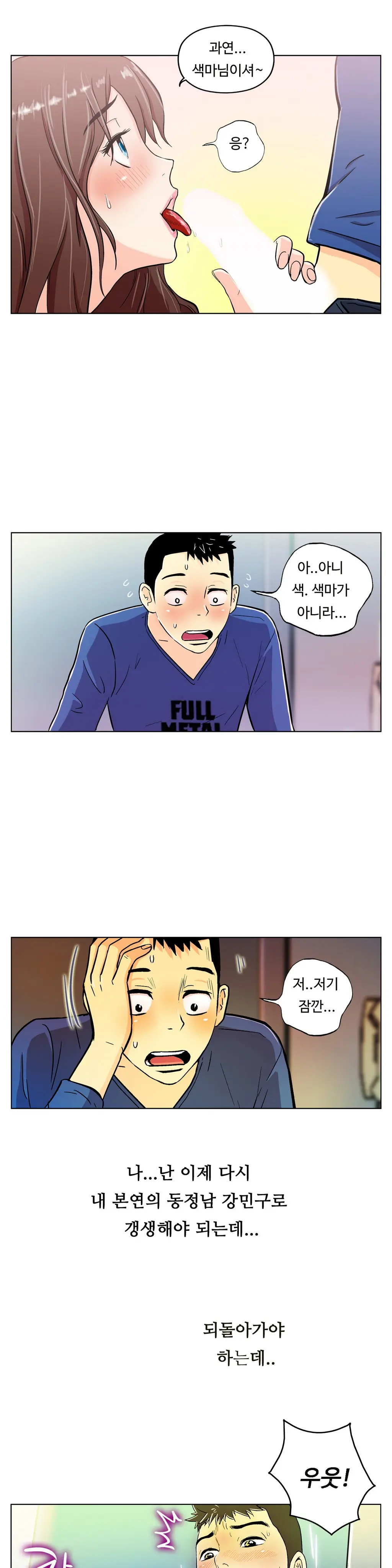 One Room Hero Ch. 1-16