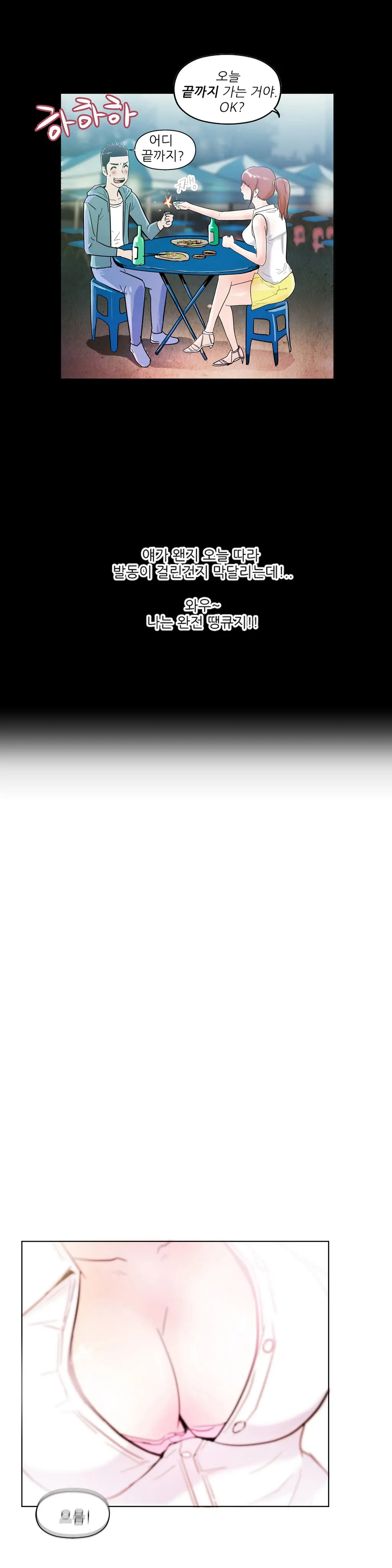 One Room Hero Ch. 1-16