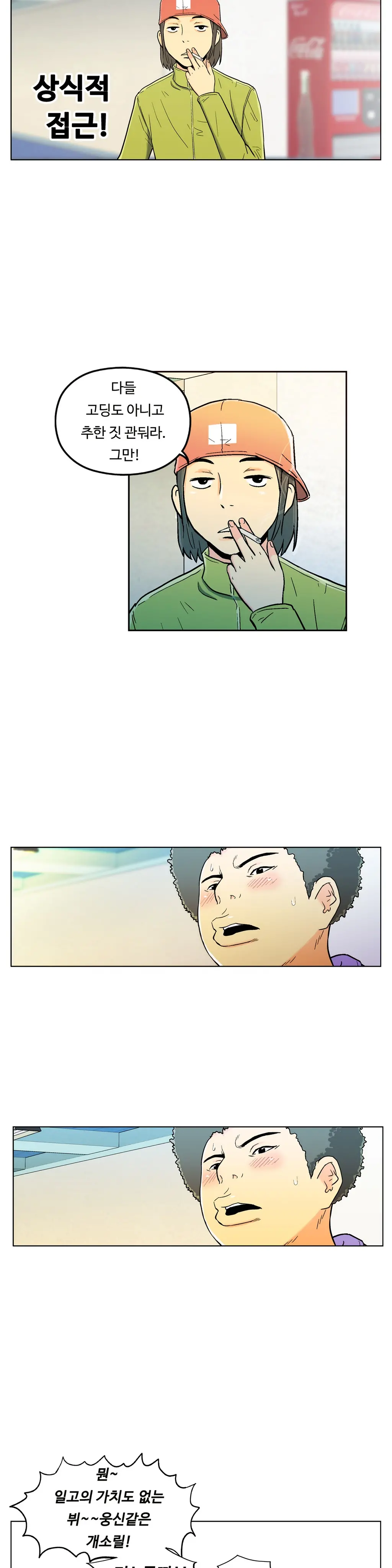 One Room Hero Ch. 1-16