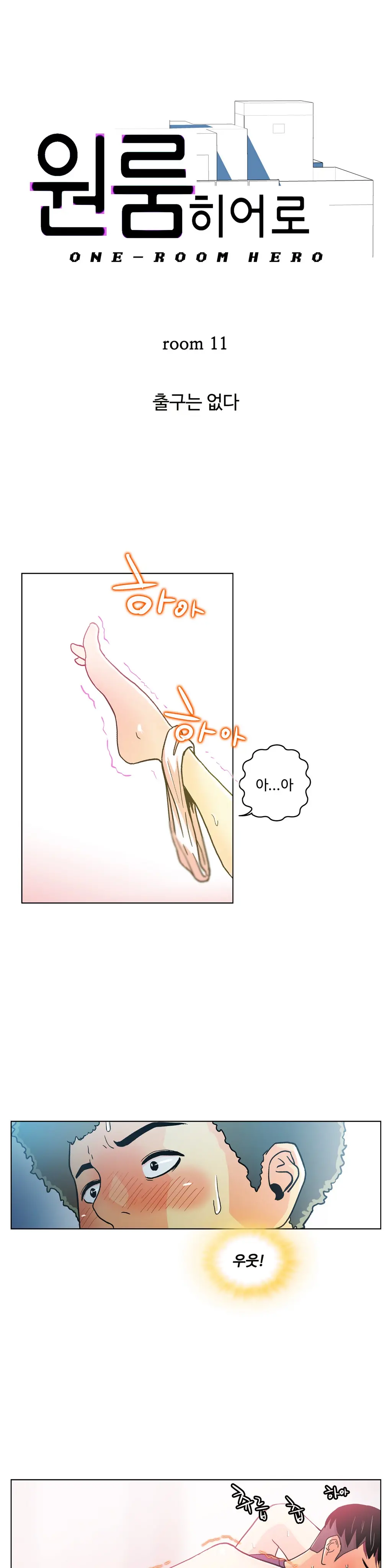 One Room Hero Ch. 1-16