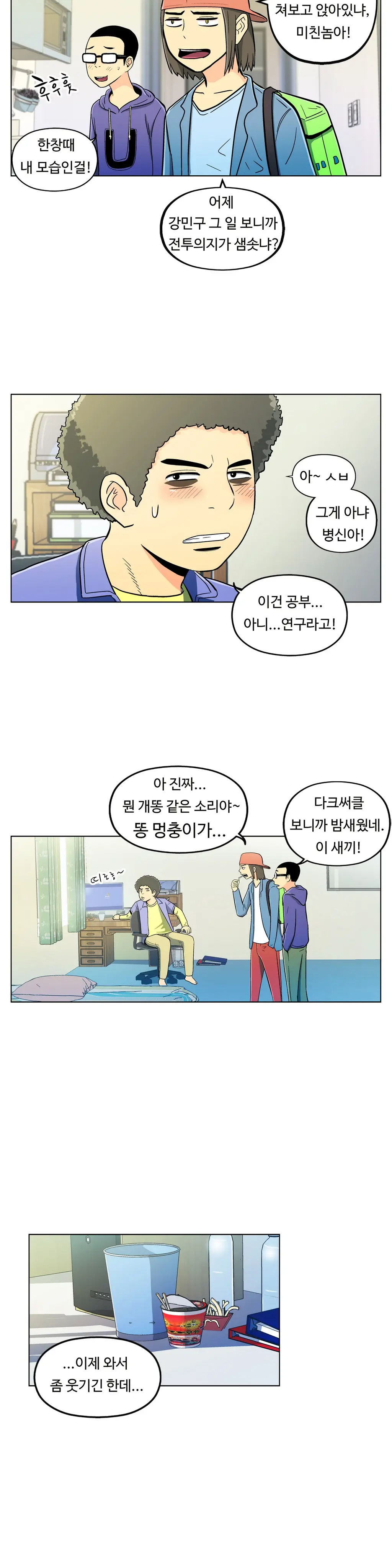 One Room Hero Ch. 1-16