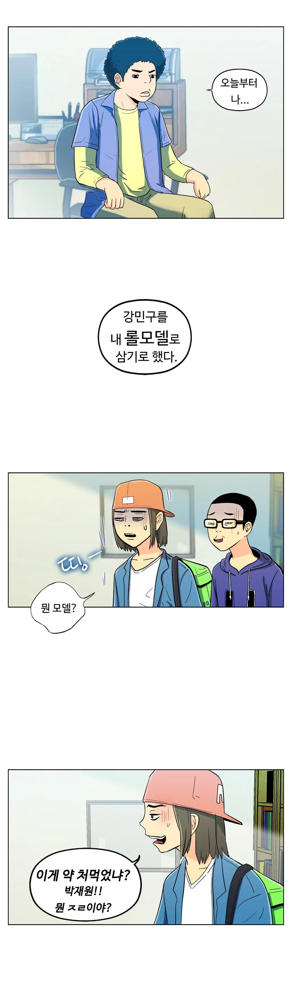 One Room Hero Ch. 1-16