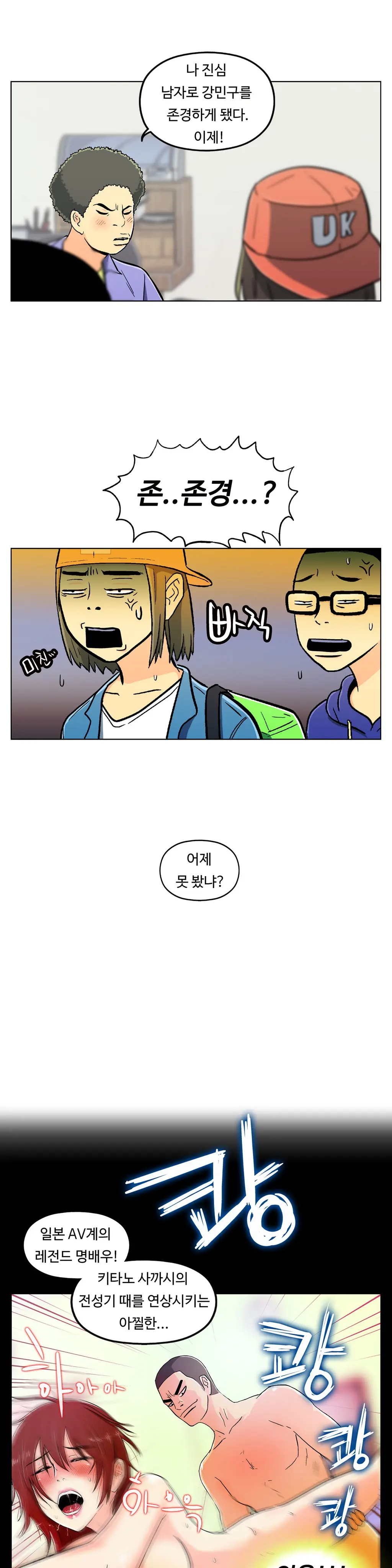 One Room Hero Ch. 1-16