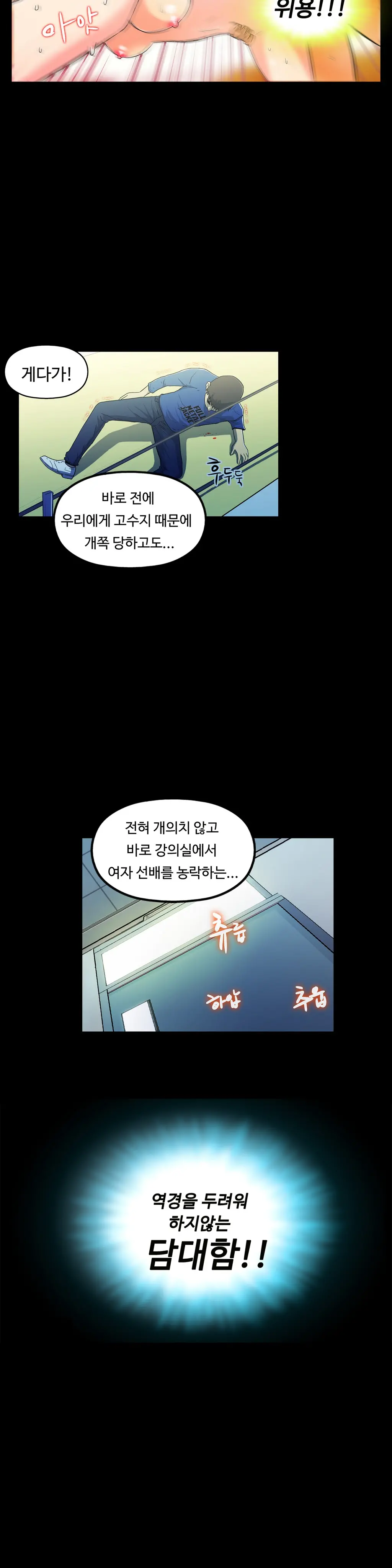 One Room Hero Ch. 1-16