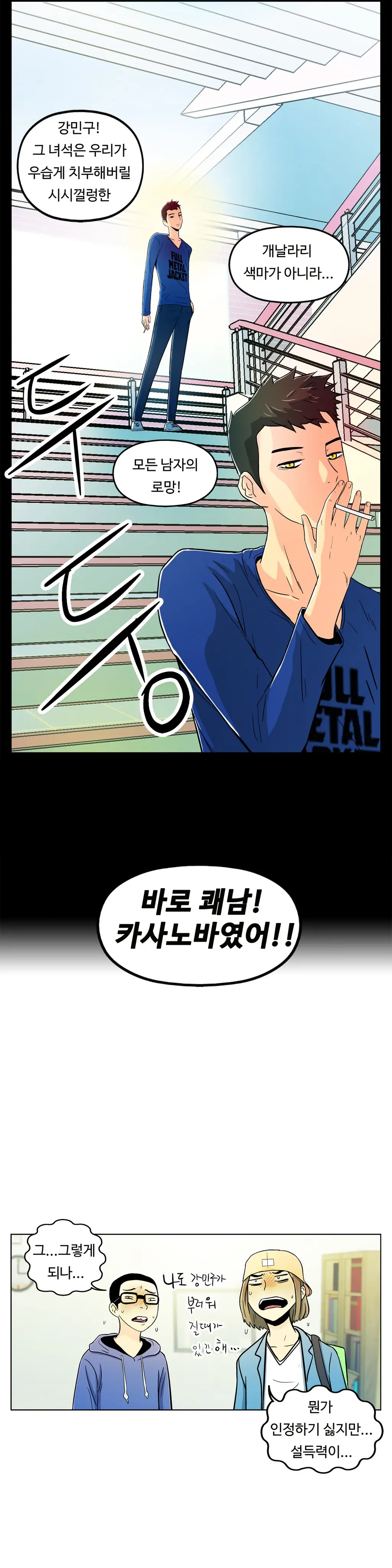 One Room Hero Ch. 1-16