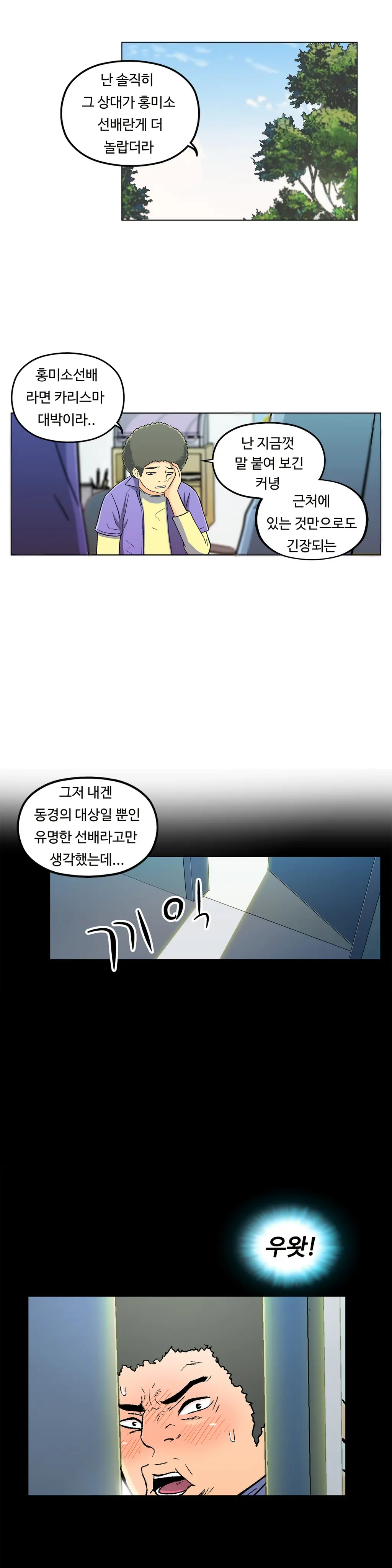 One Room Hero Ch. 1-16