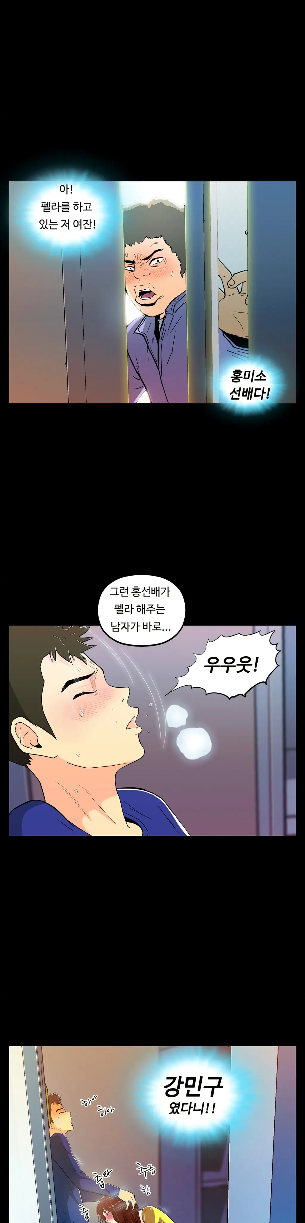 One Room Hero Ch. 1-16