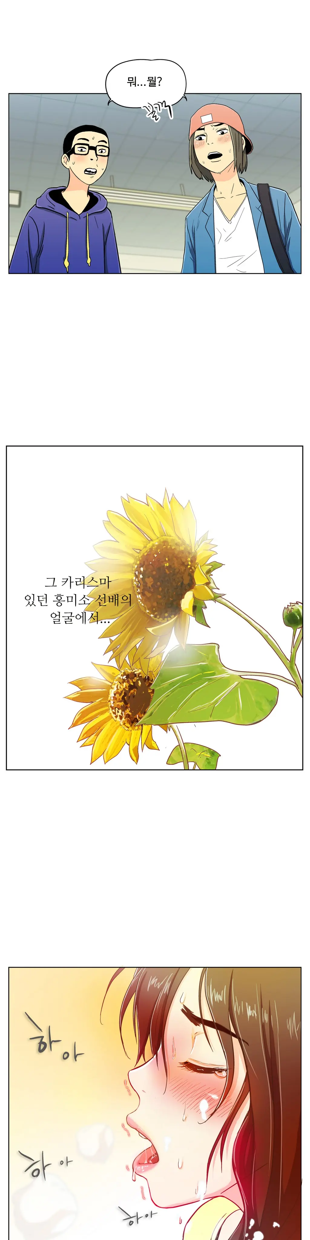 One Room Hero Ch. 1-16