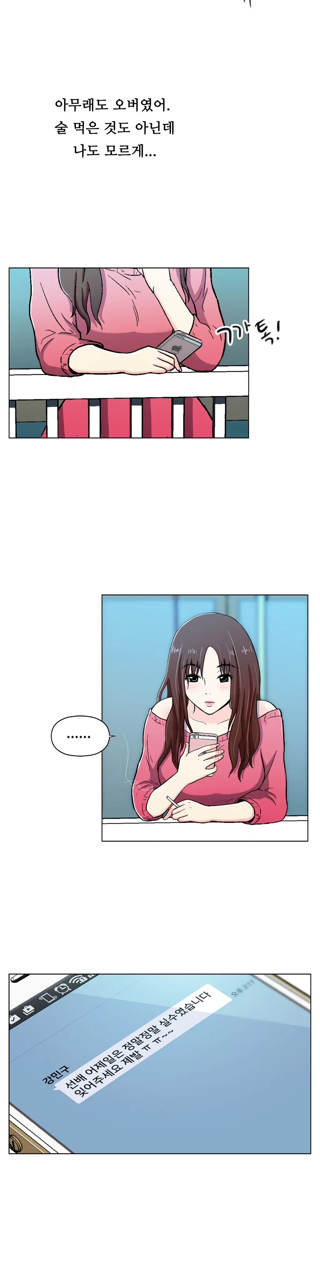 One Room Hero Ch. 1-16