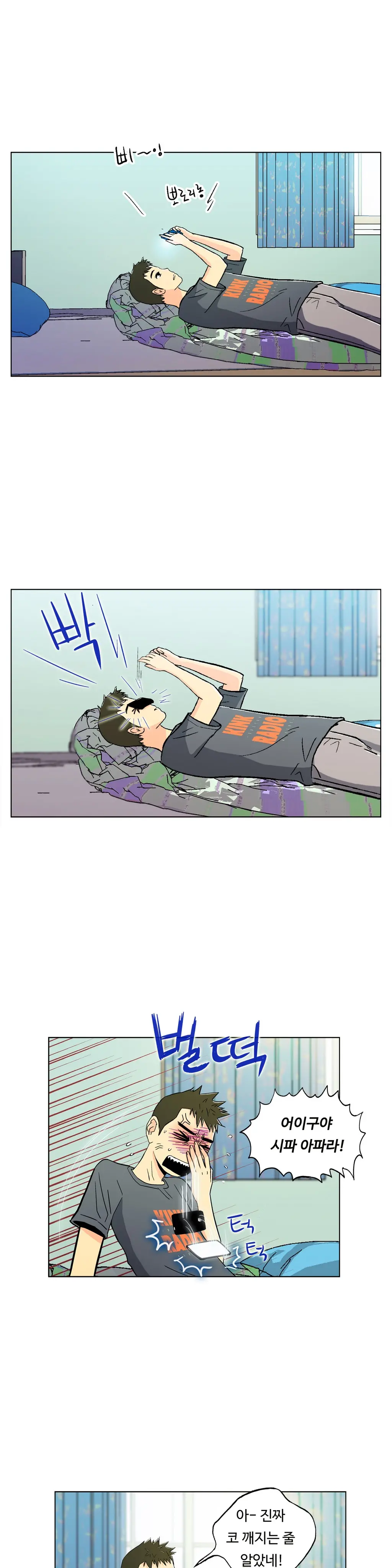One Room Hero Ch. 1-16