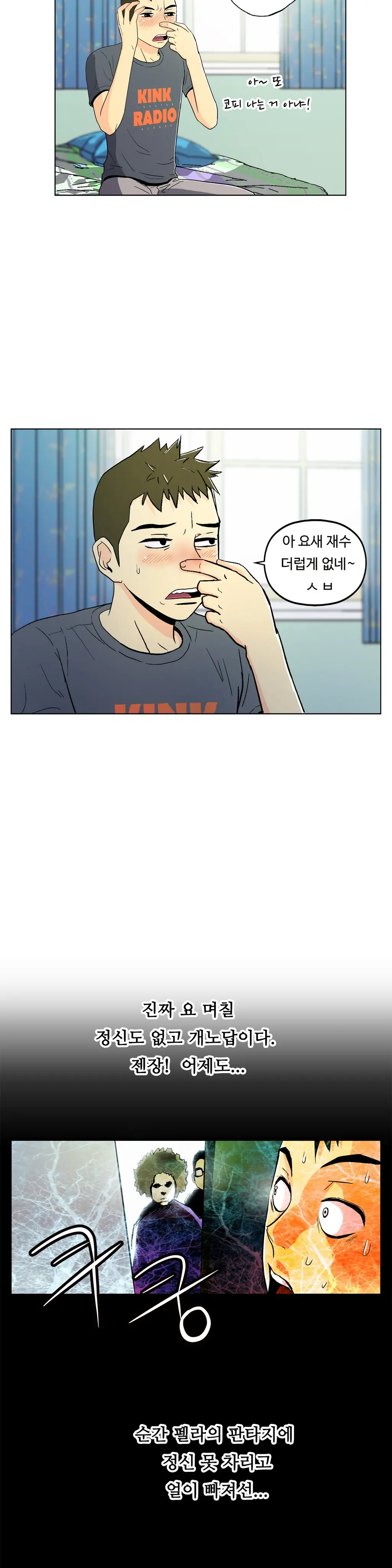 One Room Hero Ch. 1-16