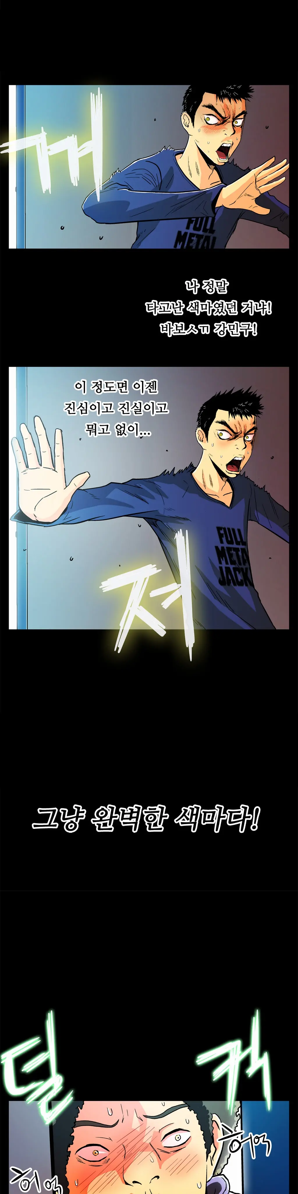 One Room Hero Ch. 1-16