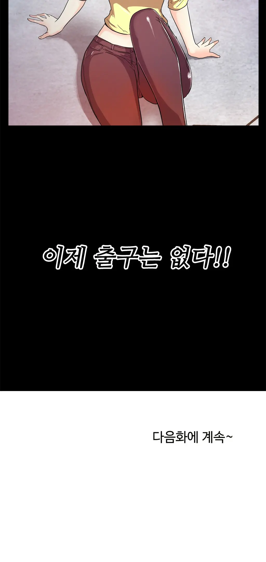 One Room Hero Ch. 1-16