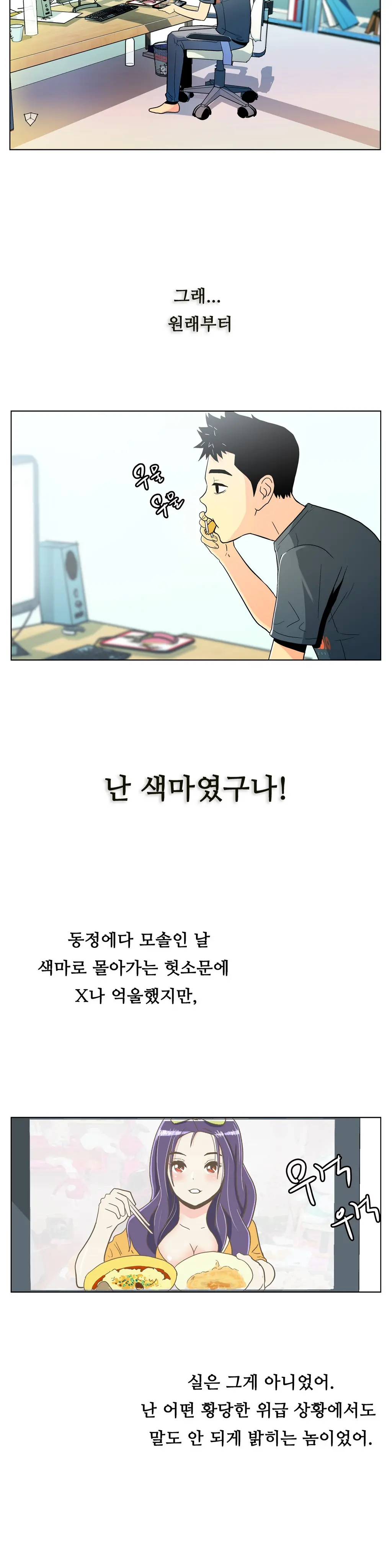 One Room Hero Ch. 1-16