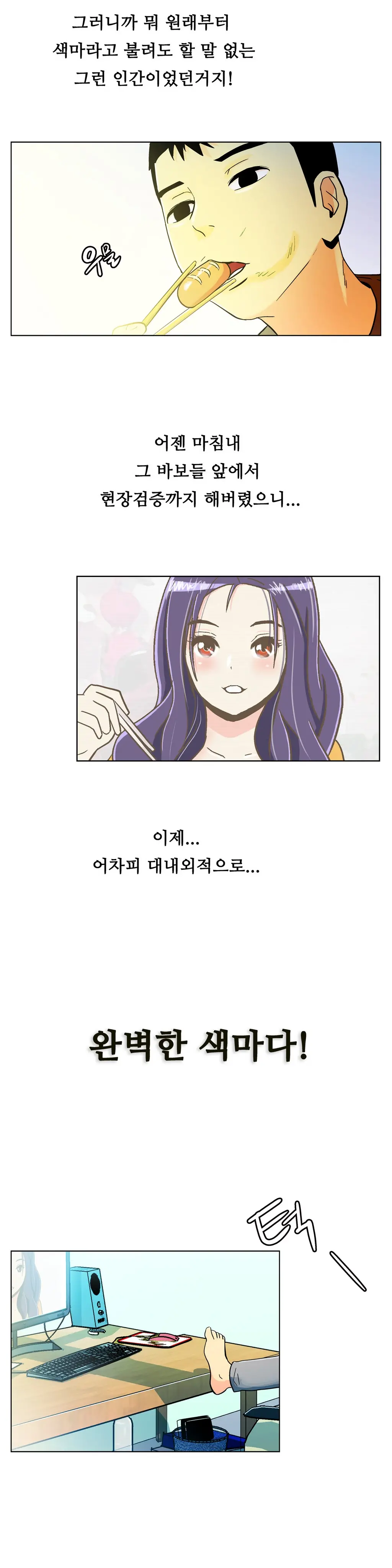 One Room Hero Ch. 1-16