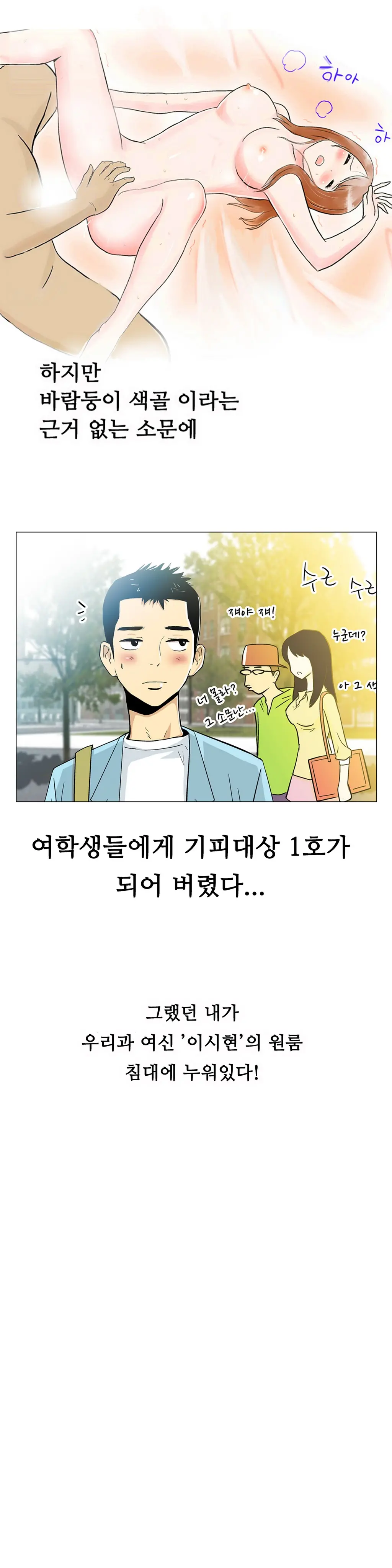 One Room Hero Ch. 1-16