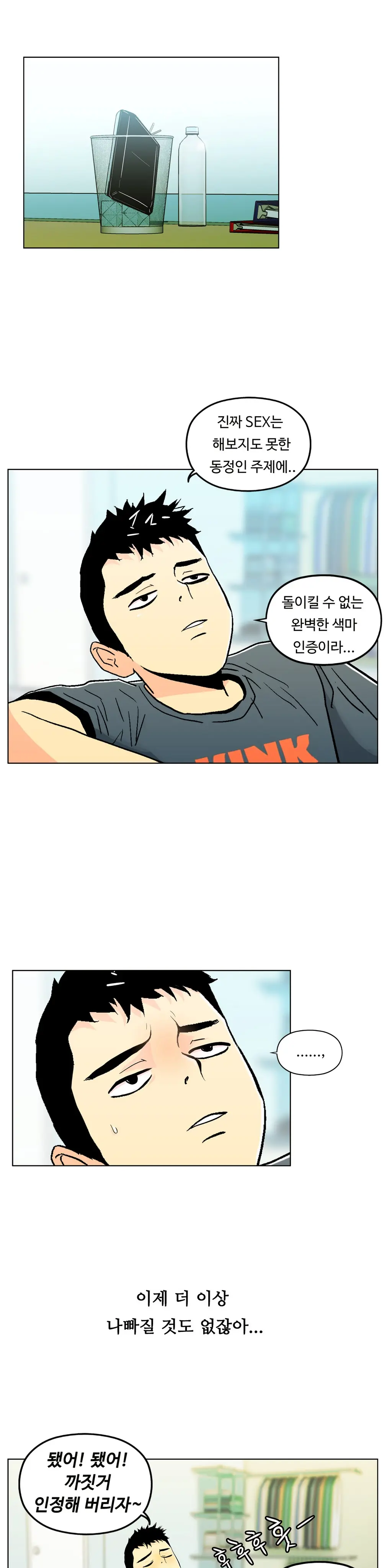 One Room Hero Ch. 1-16