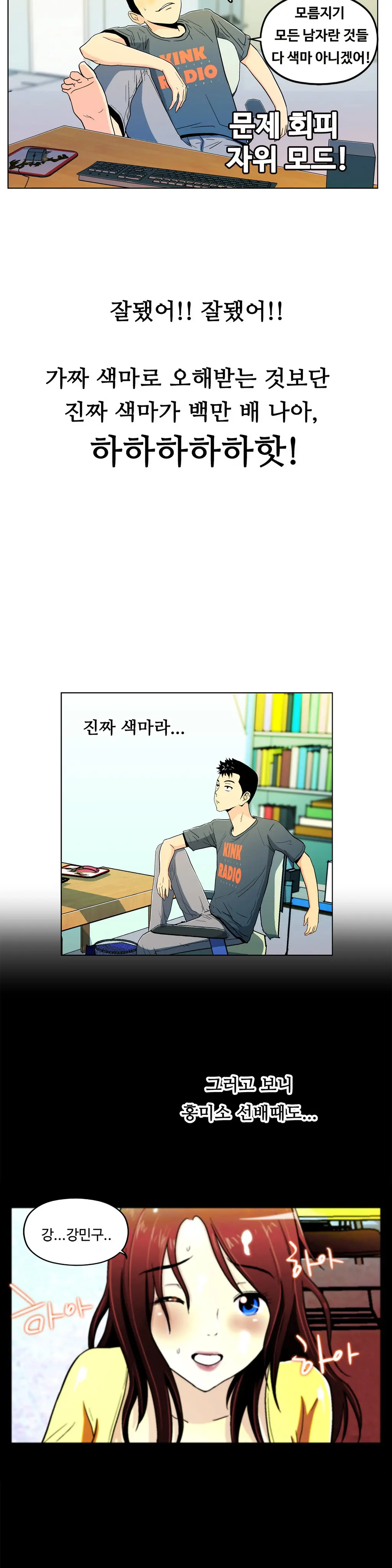 One Room Hero Ch. 1-16