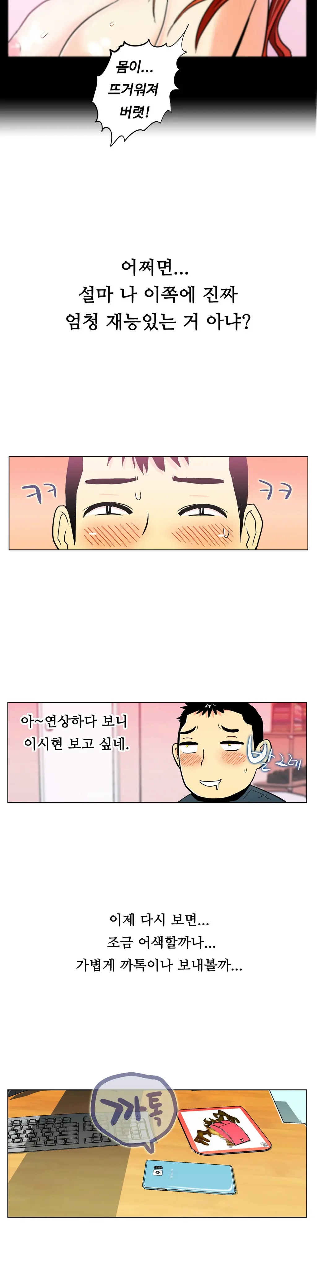 One Room Hero Ch. 1-16