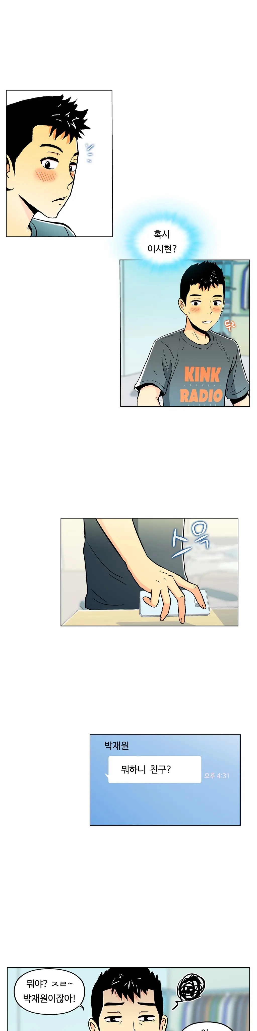 One Room Hero Ch. 1-16