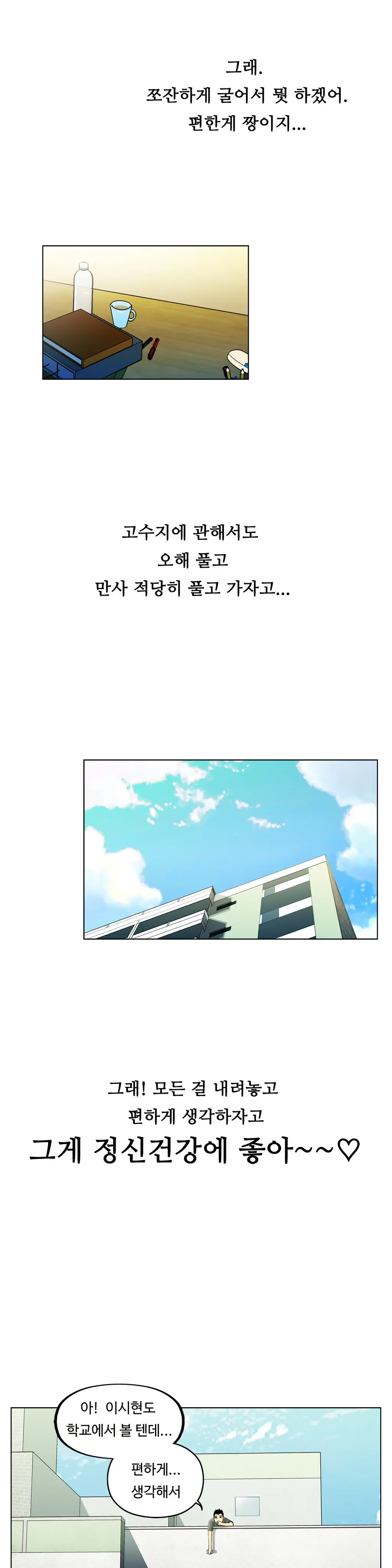 One Room Hero Ch. 1-16