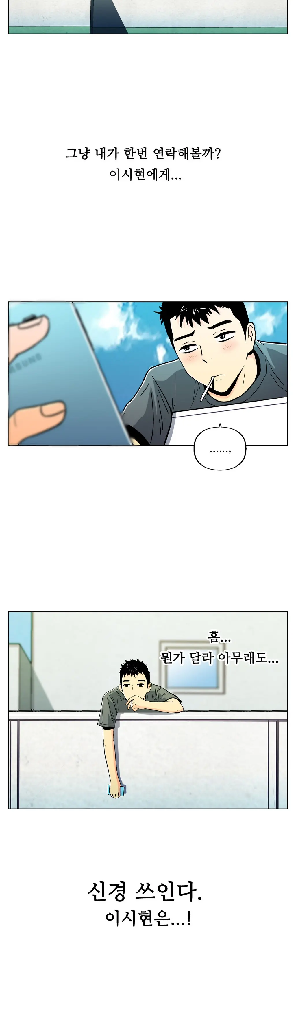 One Room Hero Ch. 1-16