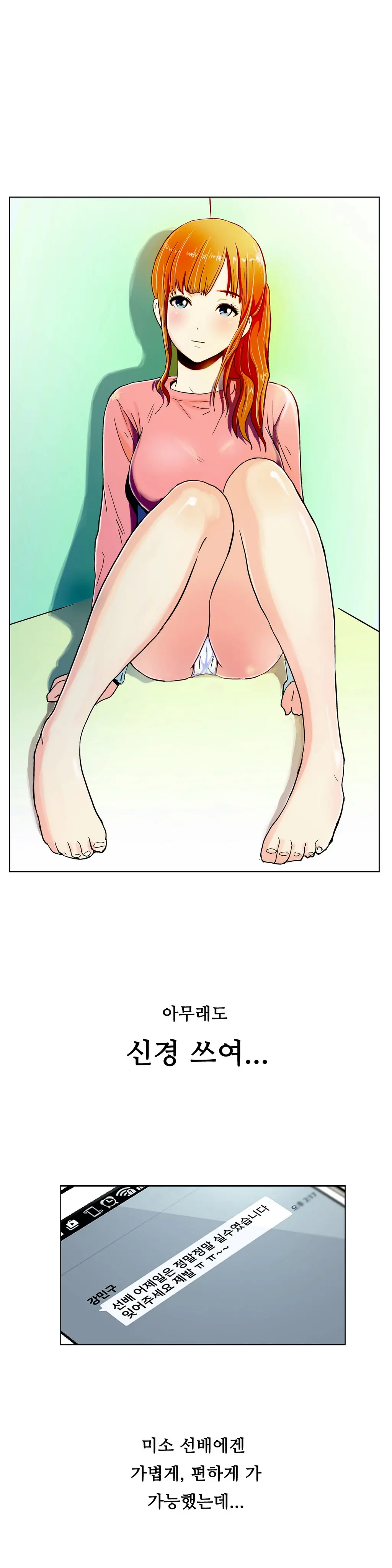 One Room Hero Ch. 1-16