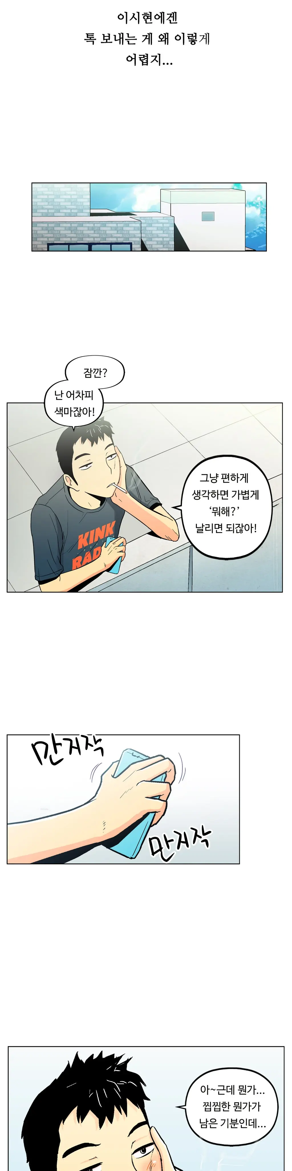 One Room Hero Ch. 1-16