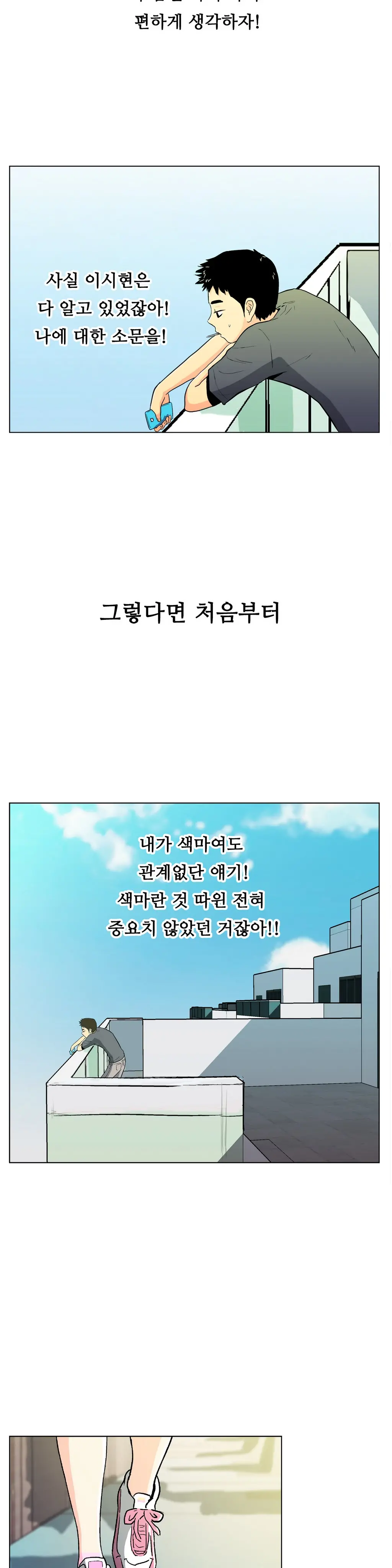 One Room Hero Ch. 1-16