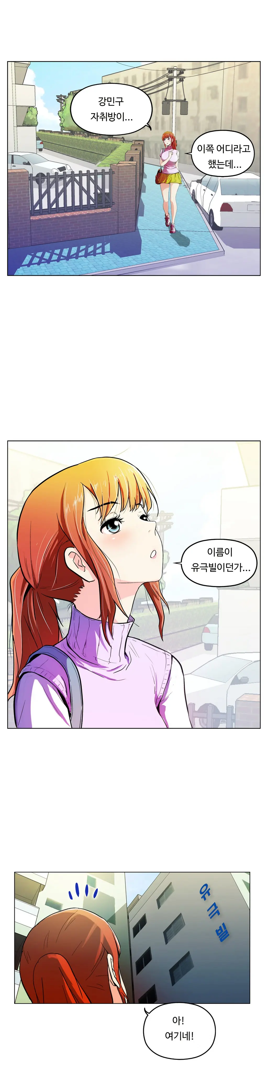 One Room Hero Ch. 1-16