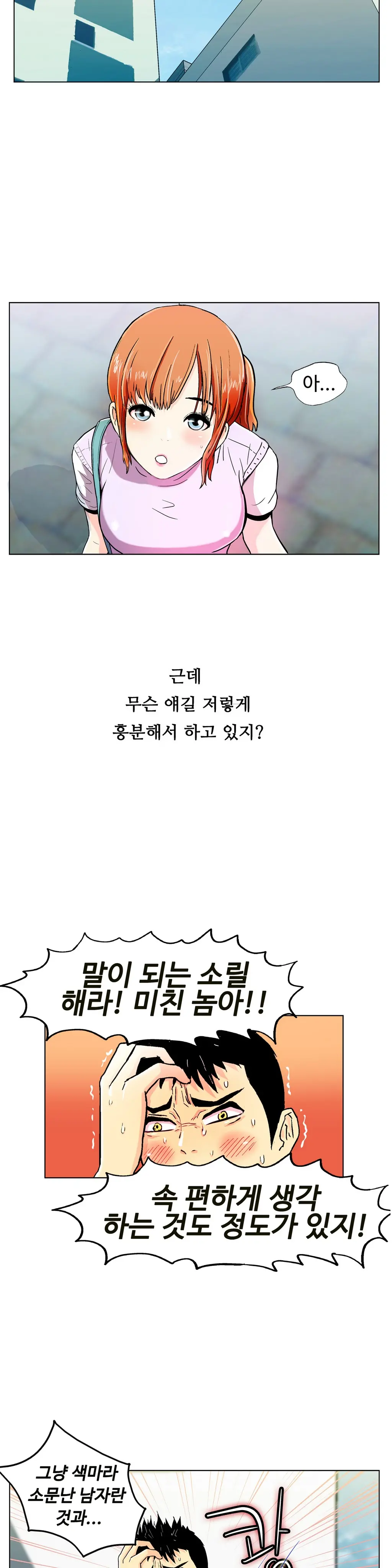 One Room Hero Ch. 1-16
