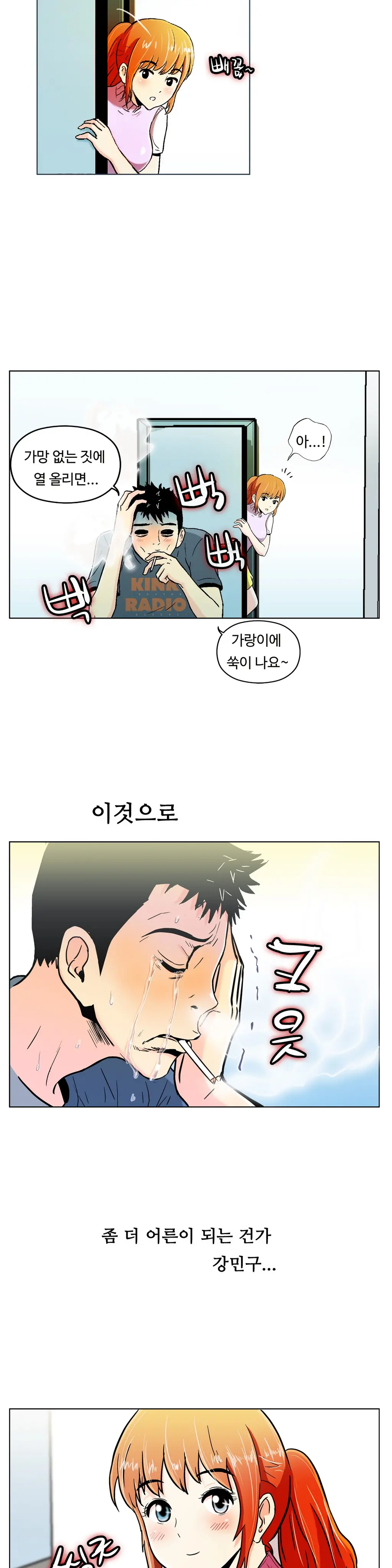 One Room Hero Ch. 1-16