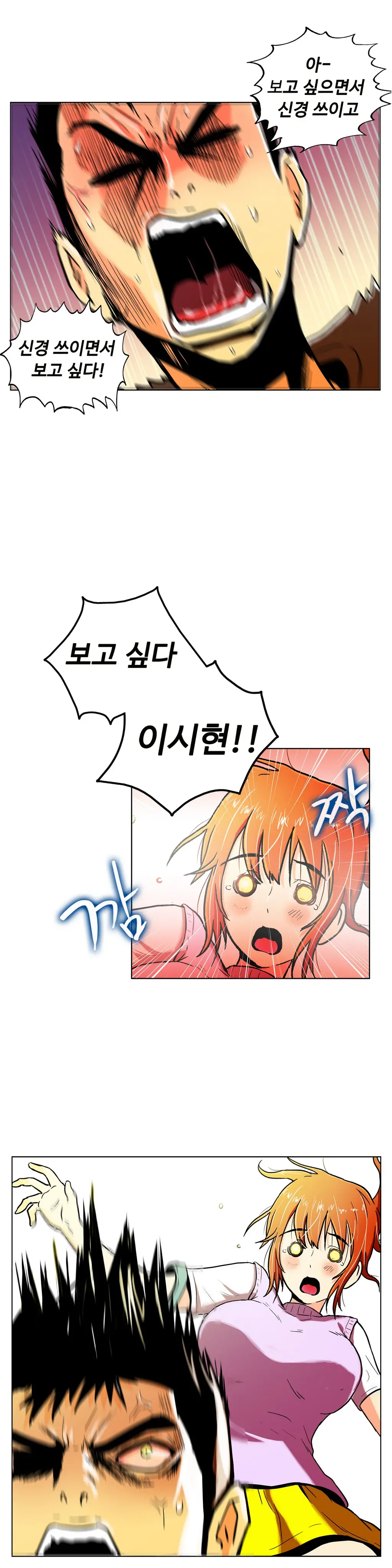 One Room Hero Ch. 1-16