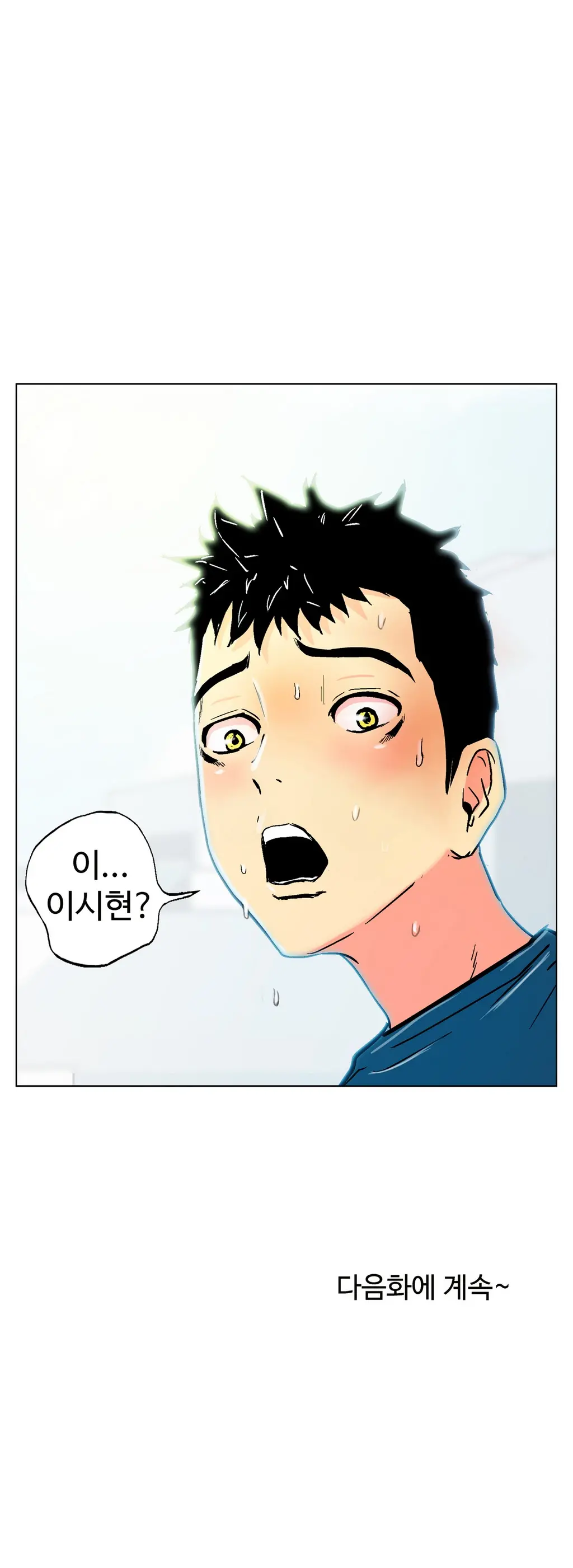 One Room Hero Ch. 1-16